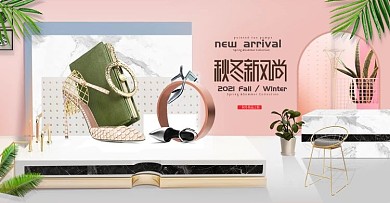 电商淘宝粉白简约秋冬新风尚服装鞋业海报