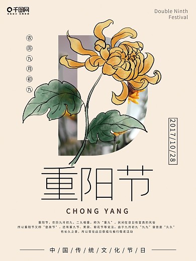 灰色简约重阳节节日海报