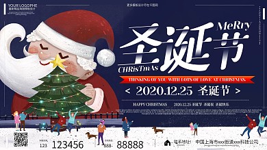 圣诞节英文祝福购物手绘促销小清新展板