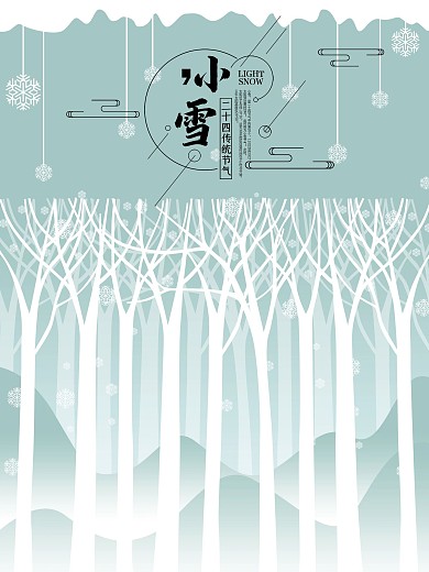 原创小雪树林插画手绘海报