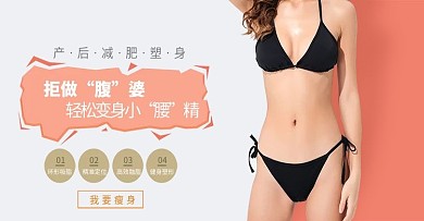 淘宝电商产后banner海报模版