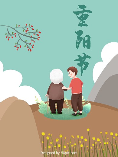 登高浅蓝色清新重阳节原创插画海报