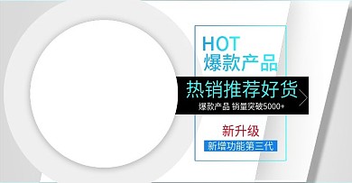 淘宝首页海报1920宽屏全屏海报
