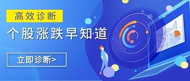 高效诊断公众号头图设计