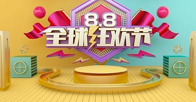 电商全球狂欢节banner海报模板轮播