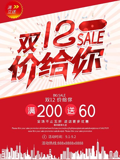 双12