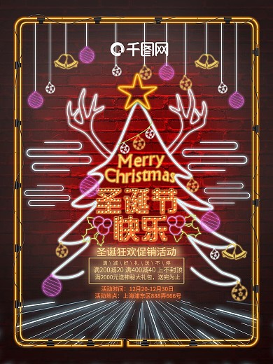创意霓虹灯红色圣诞节日宣传海报