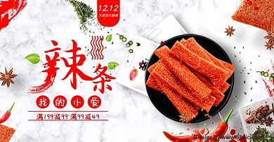 美食零食大礼包满减优惠海报banner