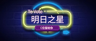 黑色科技风炫酷公众号头图背景