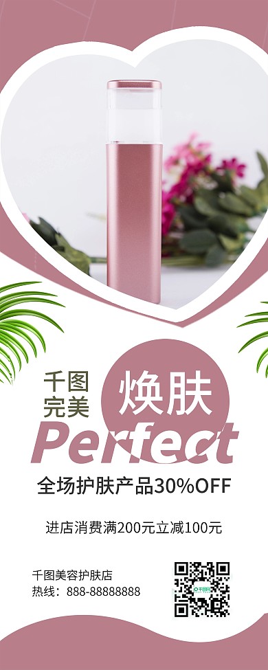 冬季美容护肤品套装促销X展架易拉宝