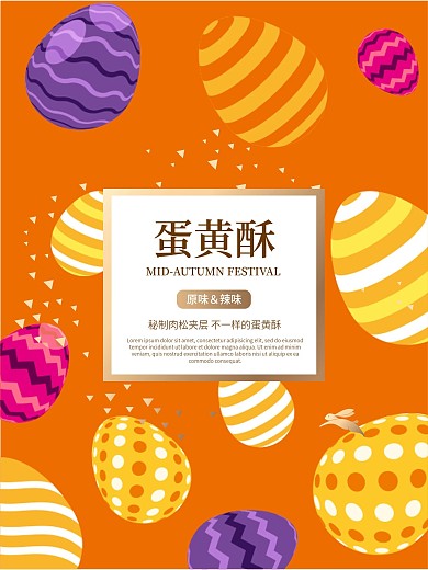 中秋包装元素蛋兔子 矢量文件不含贴图