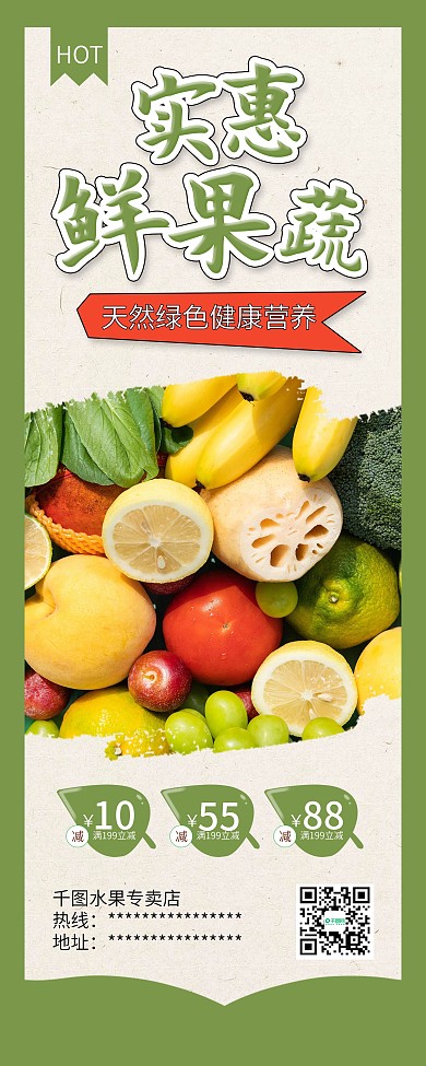 新鲜西红柿番茄水果蔬促销X展架易拉宝