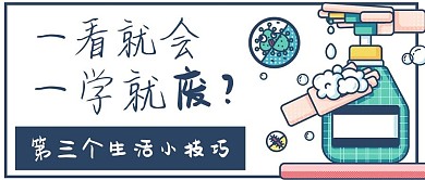 简约生活技能一学就废