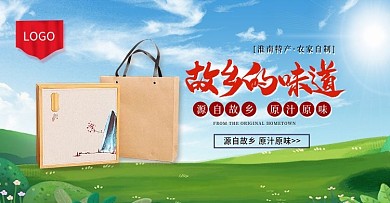 淮南土特产美味西瓜酱淘宝banner