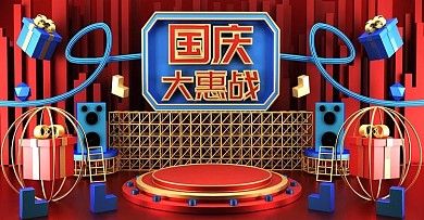 原创c4d国庆大惠战海报设计