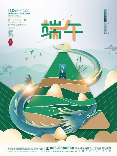 创意简约留白端午节节日海报