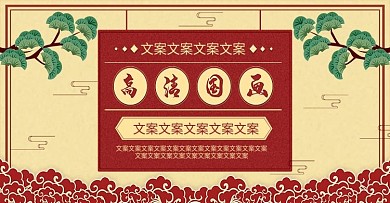 电商淘宝民国风高清国画海报