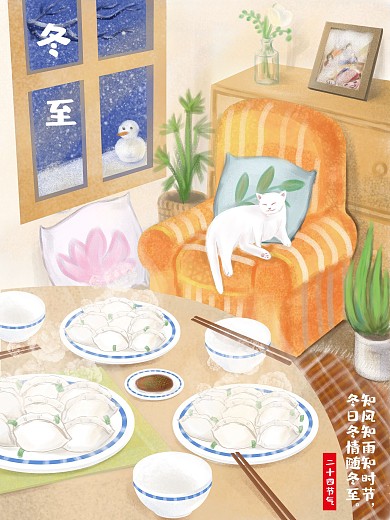 二十四节气之冬至吃饺子
