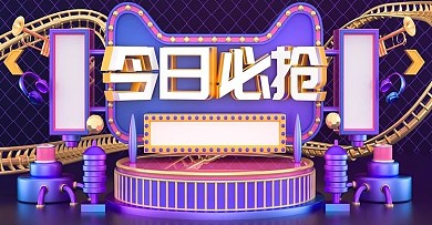 原创C4D酷炫镭射今日必抢banner