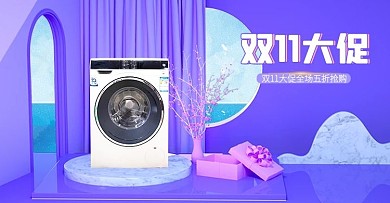 原创C4D紫色炫酷双11家电海报模板