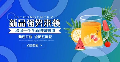 原创手绘夏季清凉新饮品来袭