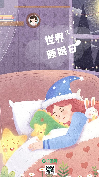 世界睡眠日抱着布娃娃睡觉的少女