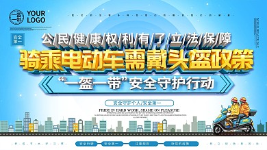 骑乘电动车需带头盔