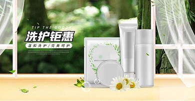 洗发水沐浴露电商海报