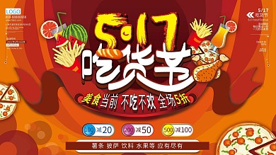 原创手绘披萨薯条饮料西瓜飘带图标517