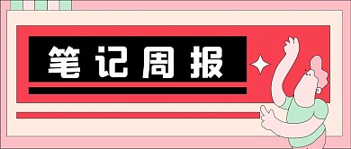 手绘插画新媒体自媒体公众号封面图头图