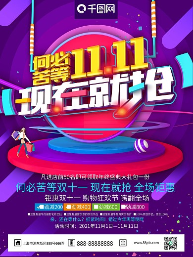 C4D精品渲染炫酷双十一促销主题海报设计