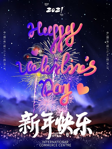 烟花背景新年快乐节日海报