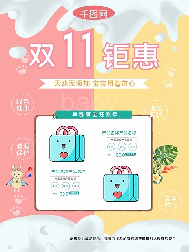 双十一钜惠母婴连锁店真皮包包限量抢购海报