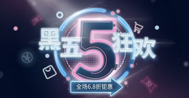 科技风数码类黑色星期五Banner
