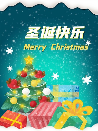 圣诞手绘节日绿色海报