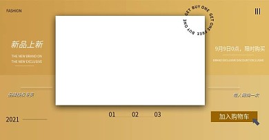 电商京东天猫淘宝主图海报大促店铺装修促销