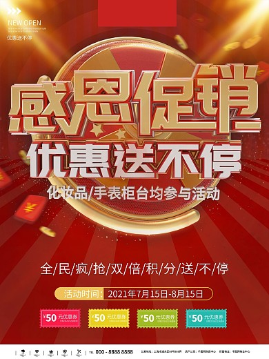 正大福珠宝宣传单