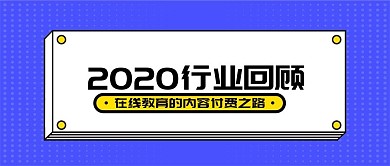 年终回顾行业报告公众号首图