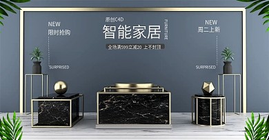 原创c4d智能家居海报微立体蓝色背景