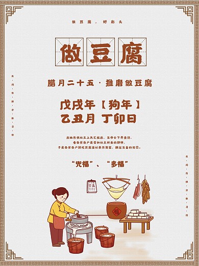 棕色简约做豆腐节日海报psd