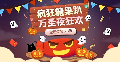 卡通手绘风万圣节糖果Banner