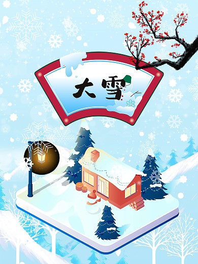 大雪雪地漫画背景