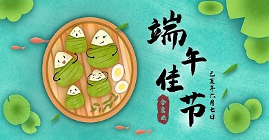 纯手绘端午节海报淘宝素材粽子荷叶插画