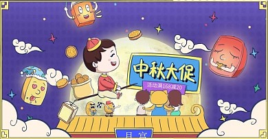 原创手绘卡通可爱风中秋月饼Banner