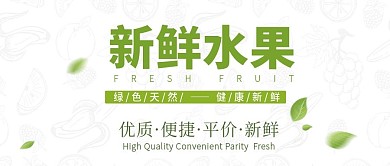 手机用图新鲜水果