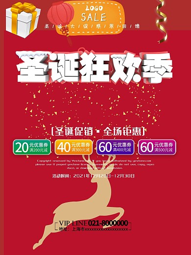 简约红色C4D圣诞促销活动DM宣传单页