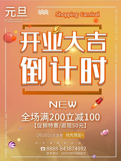 倒计时开业大吉元旦节宣传促销海报
