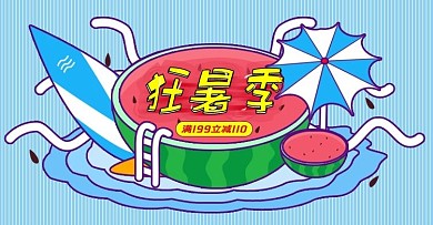 孟菲斯蓝色夏季清仓狂暑季banner海报