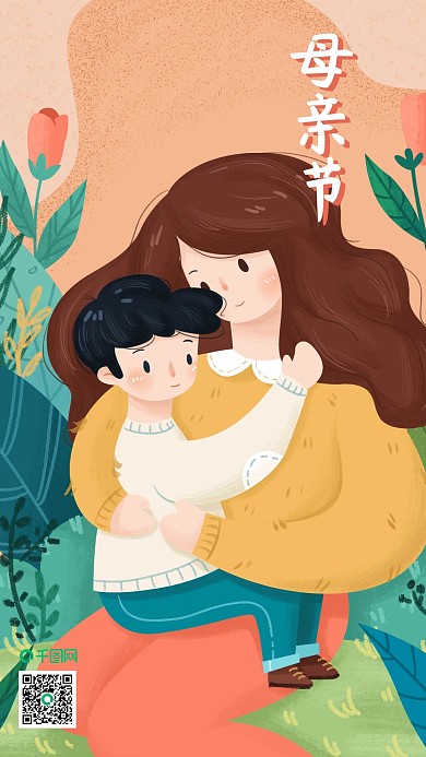母亲节妈妈我爱你母爱亲子亲情手机用图