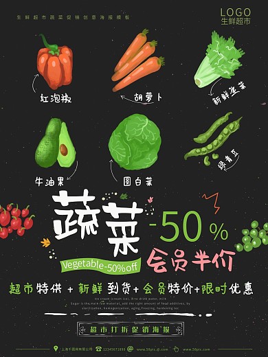 手绘简约超市促销海报